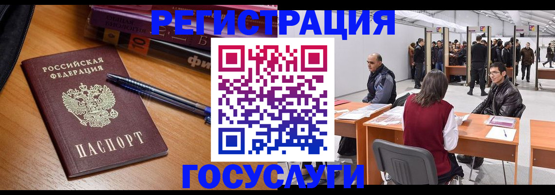 прописка иностранных граждан в Заволжске