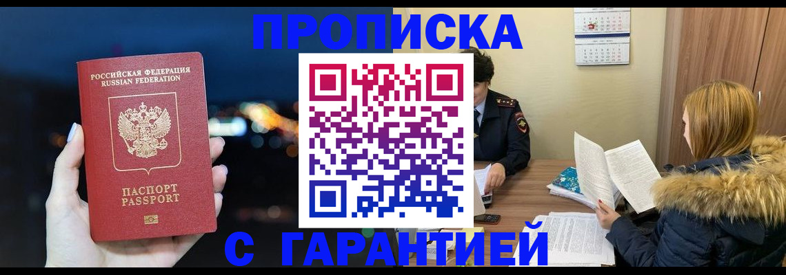 временная регистрация 2025 в Заволжске